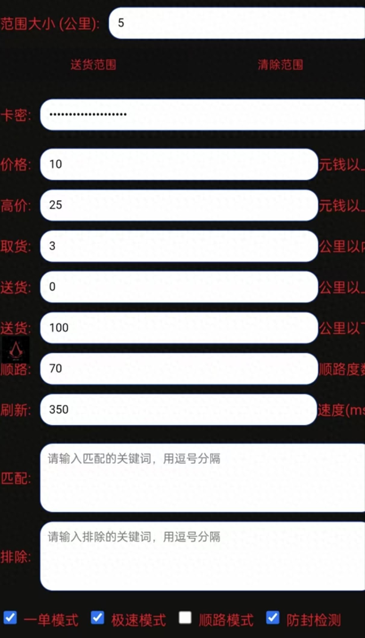 外卖抢单软件揭秘：200元开挂，月收入翻倍，背后的黑灰产业链如何治理？