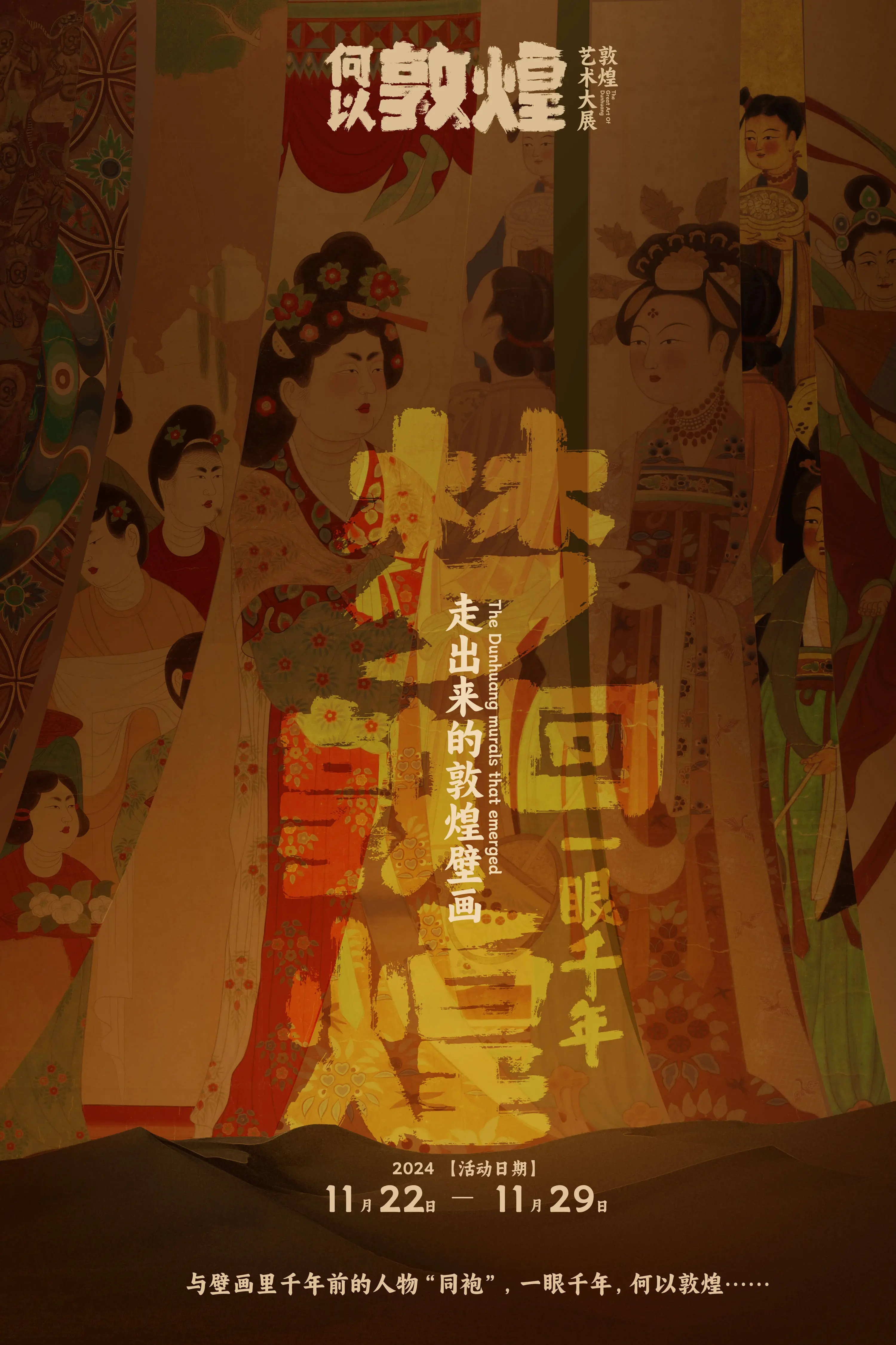 18位敦煌使者穿越千年，演绎壁画中的绝美服饰，你见过吗？
