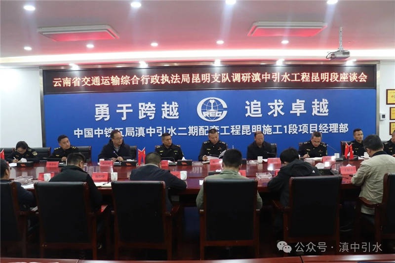 滇中引水工程昆明段审批难题破解！省交通执法局上门服务，217公里输水线路迎来新进展  第2张