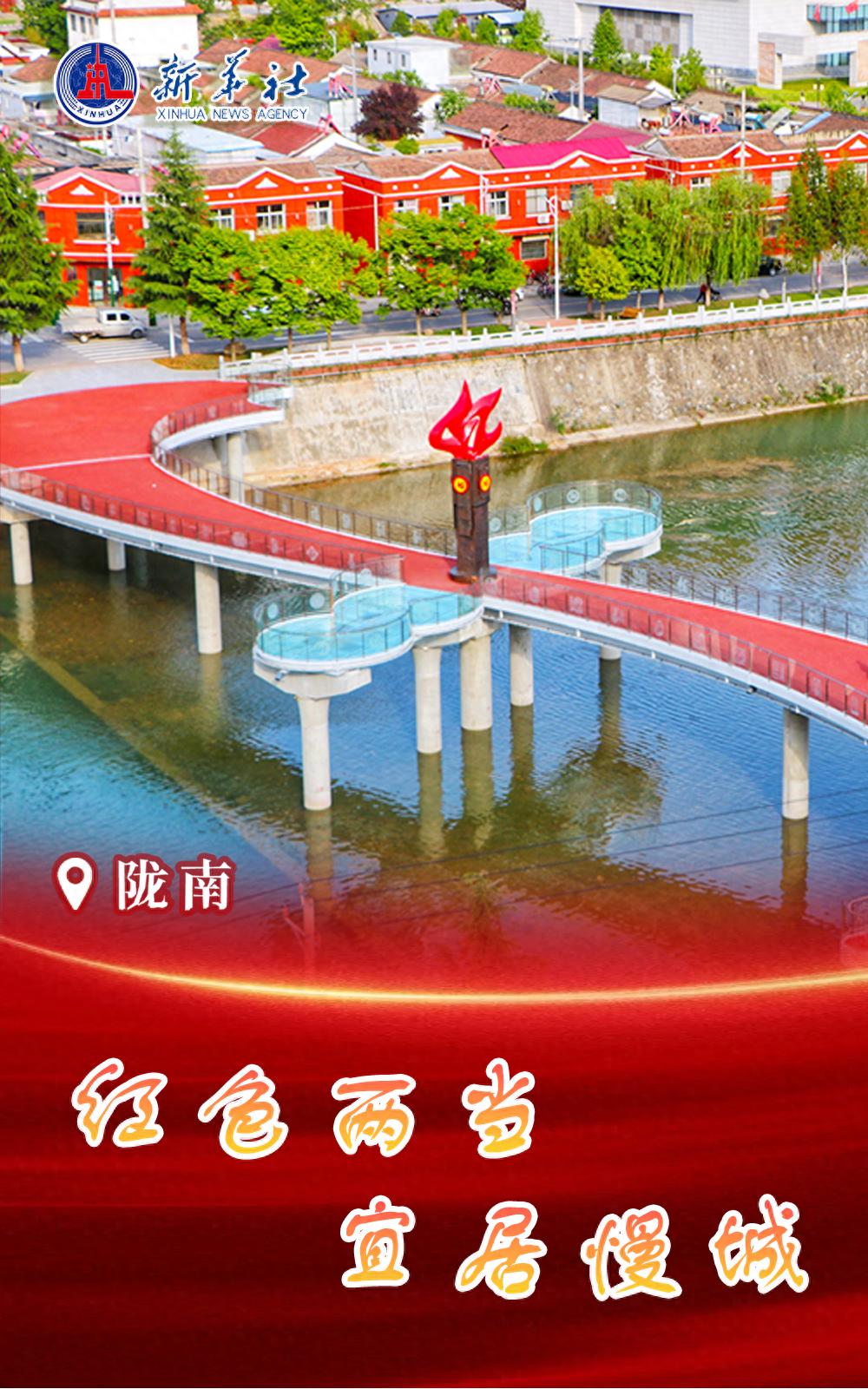 探秘两当县城市双修：红色传承与现代美学的完美融合，福寿桥点亮广香河两岸  第1张