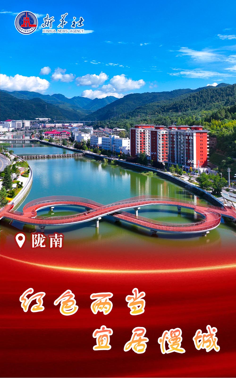 探秘两当县城市双修：红色传承与现代美学的完美融合，福寿桥点亮广香河两岸  第2张
