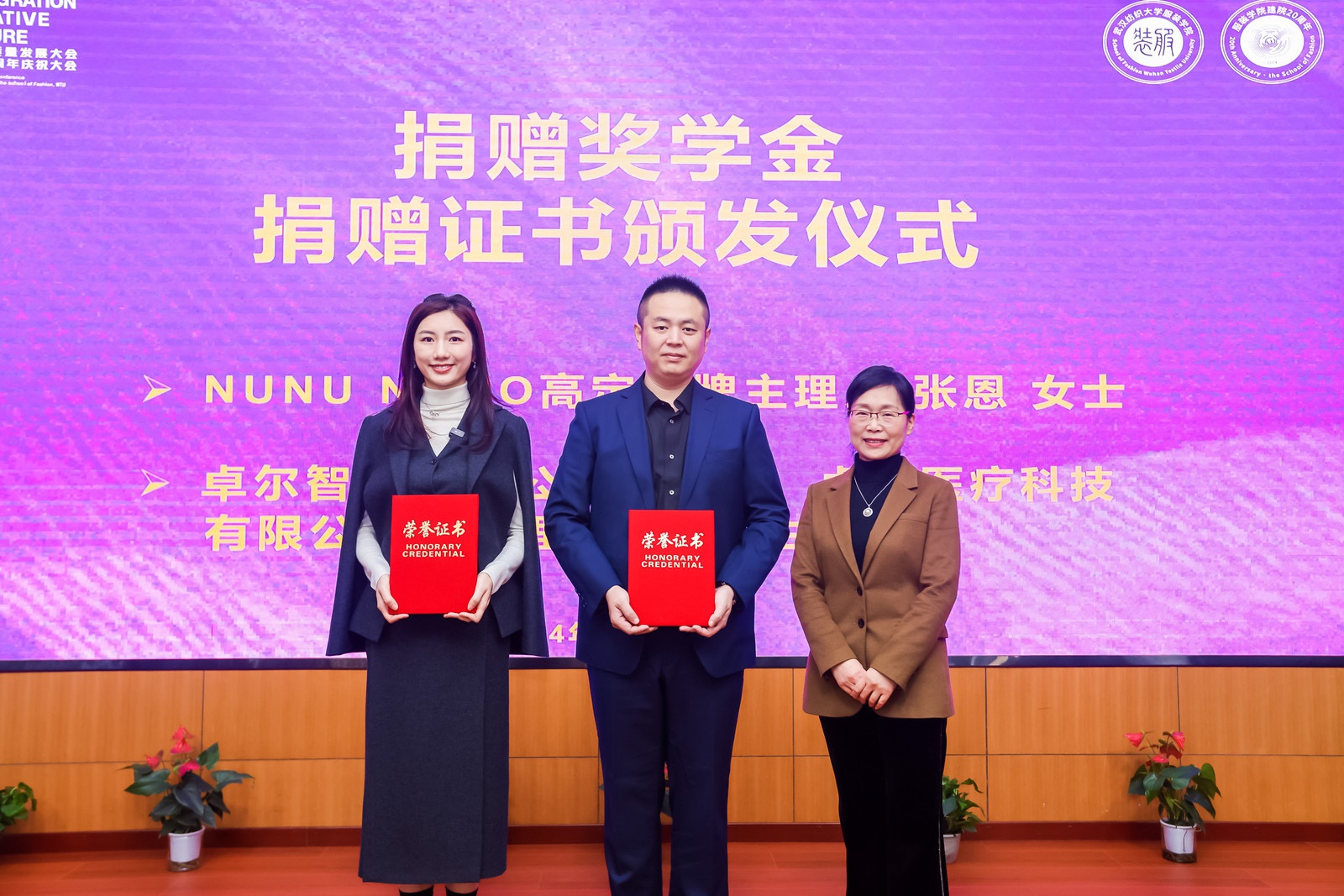 武汉纺织大学服装学院20周年庆典：揭秘连续18年领跑全国的秘密  第2张