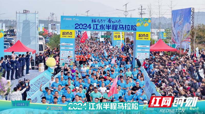 4000名跑友汇成蓝色海洋，江永半程马拉松激情开跑，感受千年古村与女书文化的魅力  第2张