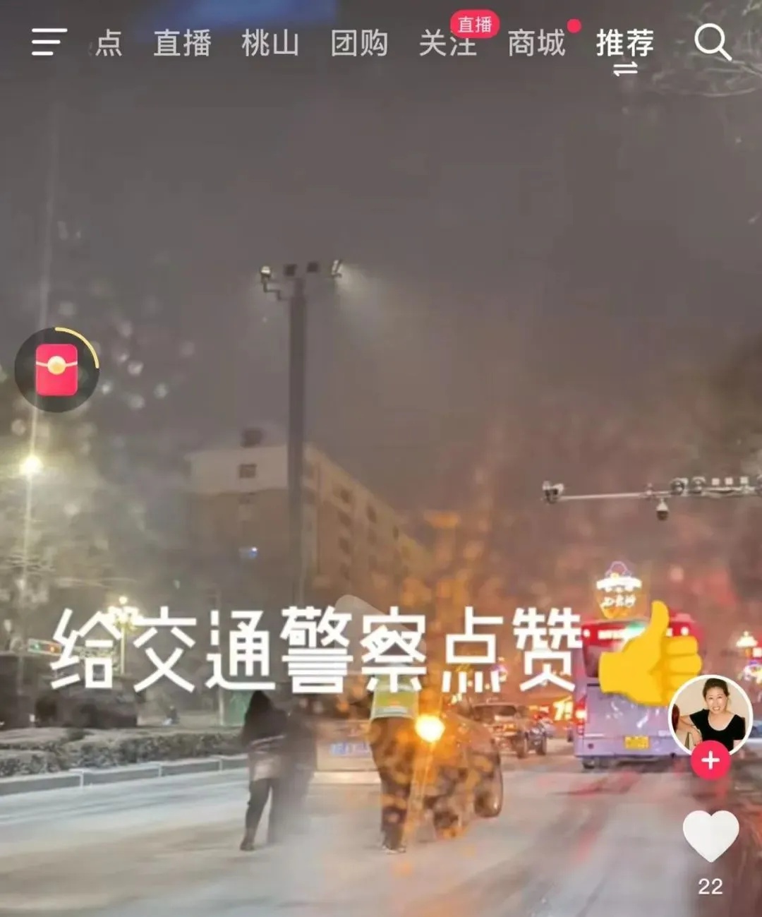 七台河大雪中的守护者：交警24小时坚守，风雪中的温暖灯塔  第4张