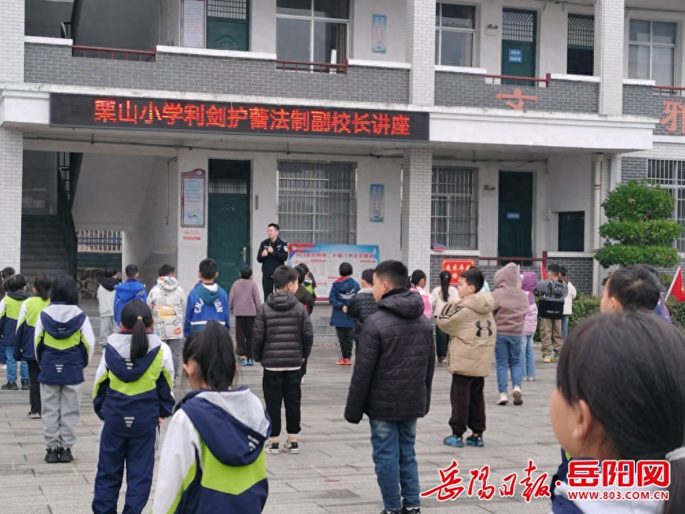 惊！平江县小学讲座，警官安全提示超重要  第1张