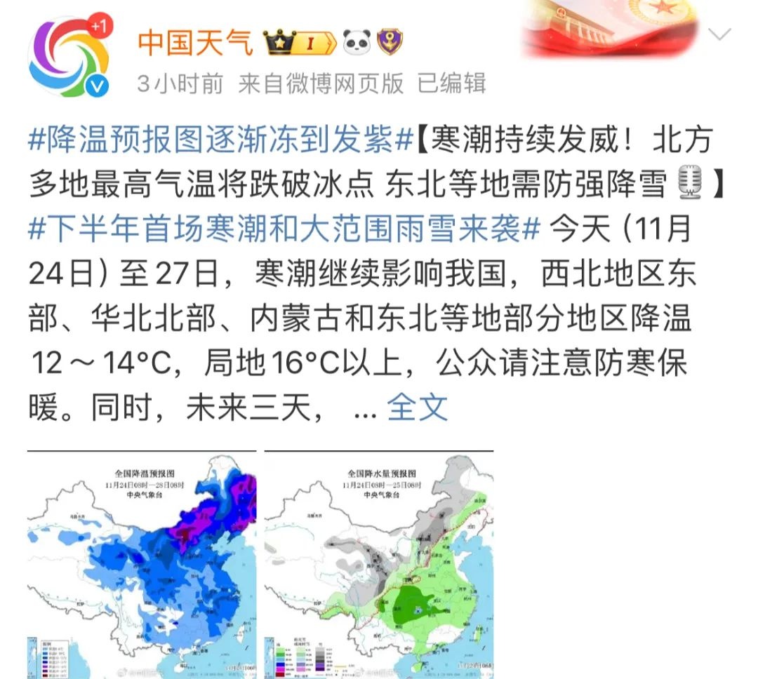 大降温+降雨来袭！杭州明日降雨明显，周一早高峰或拥堵，你准备好了吗？  第5张