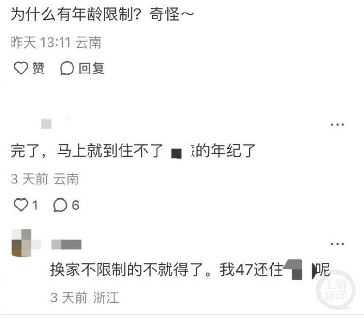 惊！昆明火车站附近民宿，18 - 26岁才能住，超龄不让进？  第2张