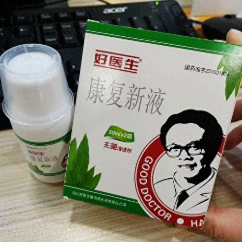 消化不良胃痛胃胀频发？好医生康复新液来救急  第1张