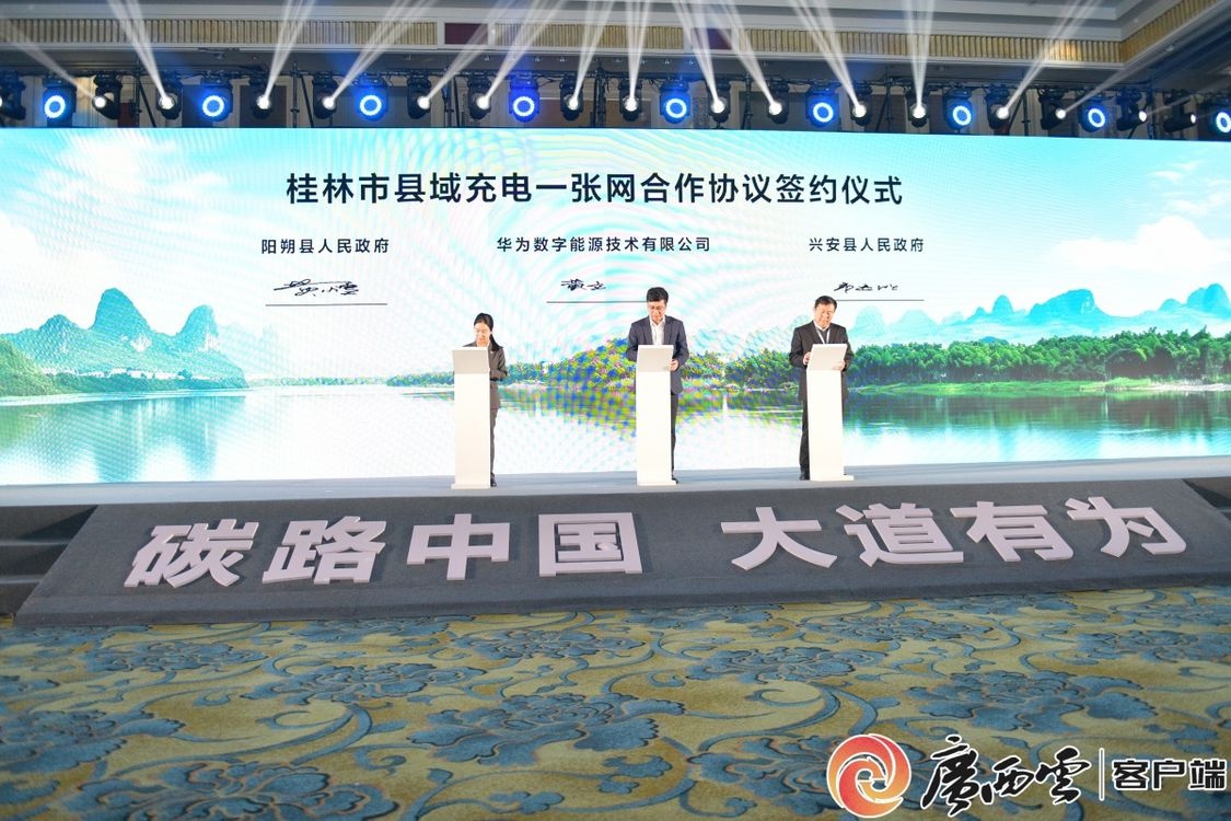 【独家】广西能源产业升级：超充快充助力高质量发展？  第4张