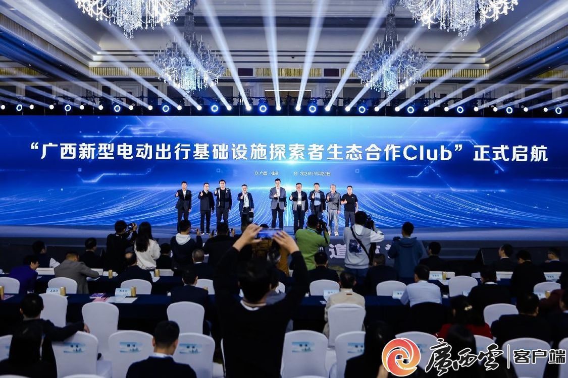 【独家】广西能源产业升级：超充快充助力高质量发展？  第5张