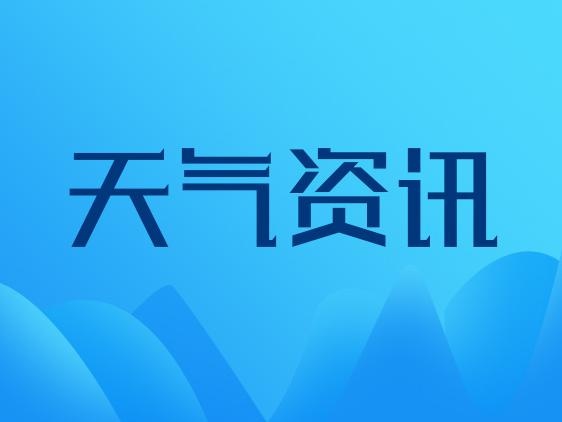 北京发布寒潮预警！雨雪大风降温，你准备好了吗？  第1张