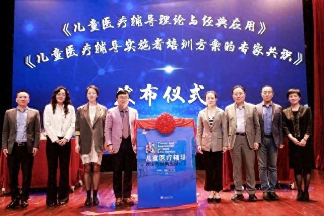 惊！国内首部儿童医疗辅导专著发布，还有这些亮点