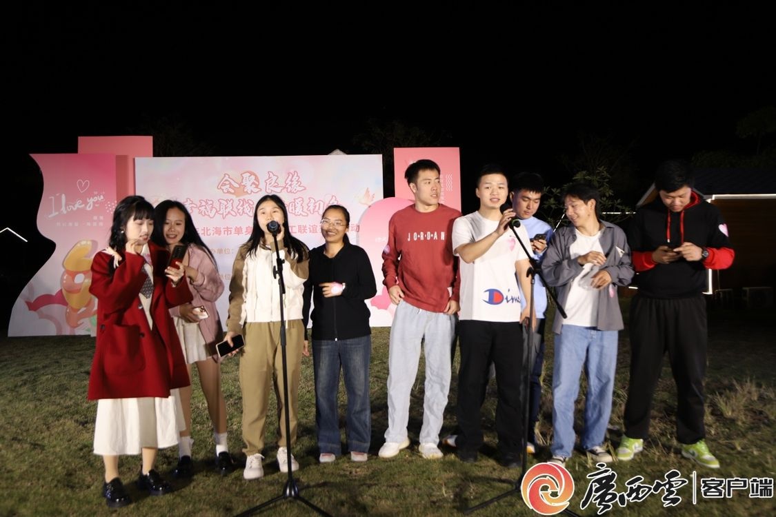 北海市青年职工联谊：100余人开启浪漫之旅，12对牵手成功  第3张