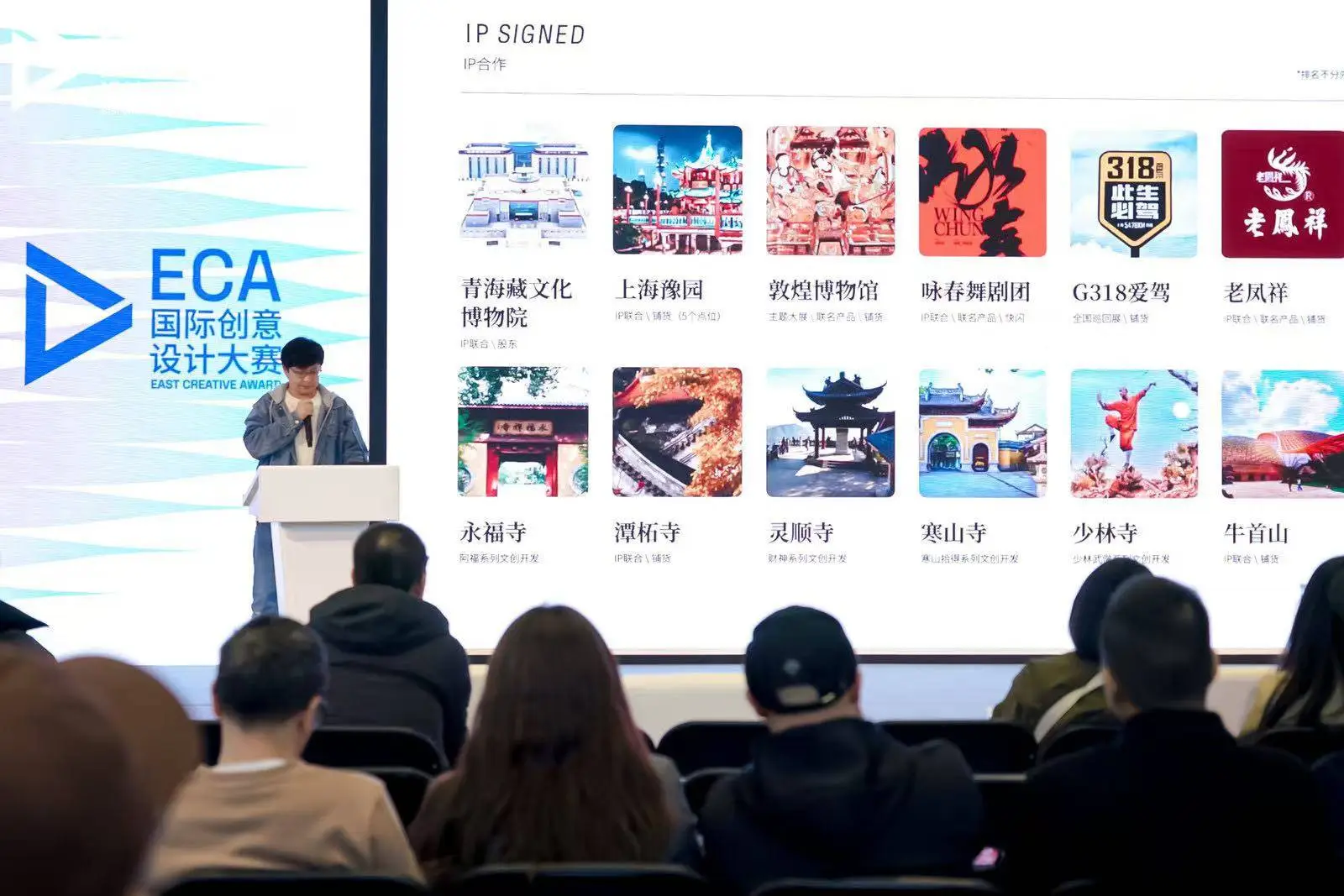 惊！第五届长三角文博会首创ECA大赛，背后初衷竟是……  第1张