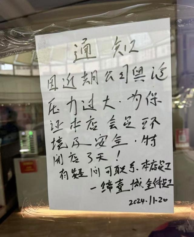 惊！长沙奇迹健身房倒闭，七旬保洁员跪地讨薪，员工也被欠薪  第2张
