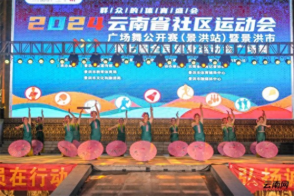惊！11月23日景洪700余人齐聚，广场舞大赛圆满落幕  第1张