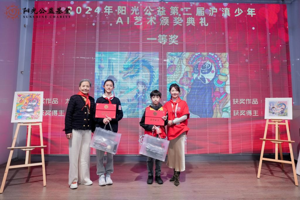 重磅！11月23日沪滇少年AI艺术交流暨颁奖典礼背后的大秘密!  第1张