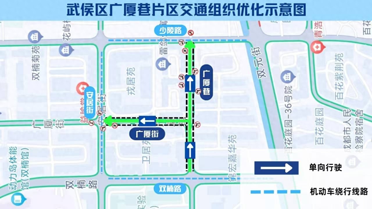 惊！成都广厦巷11月29日起单向通行，背后原因竟是……  第1张
