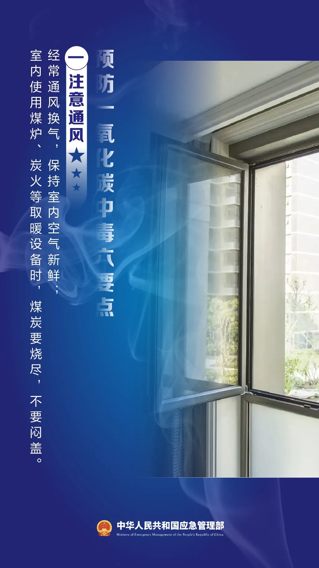 惊！今晚至25日我省降雨降温，防寒还得防中毒？  第6张