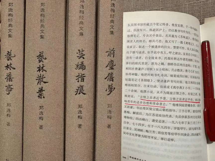 惊！范公嗜饮只配梅酱，范烟桥出奇勤奋却拒写言情故事  第2张
