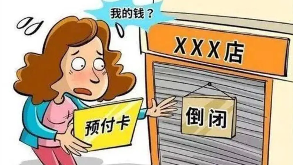 惊！动亿体育预付课程超40起投诉，消费者维权难  第1张