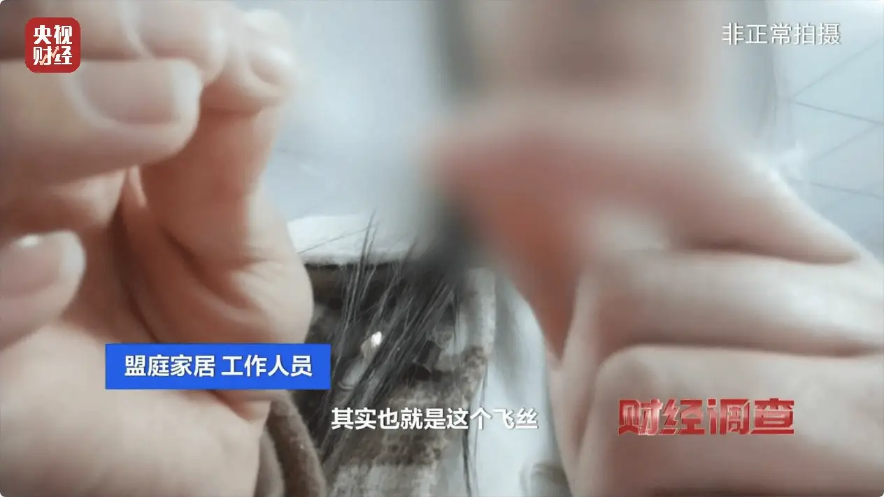 寒冬羽绒制品走俏，直播间以丝代绒坑人，你中过招吗？  第9张
