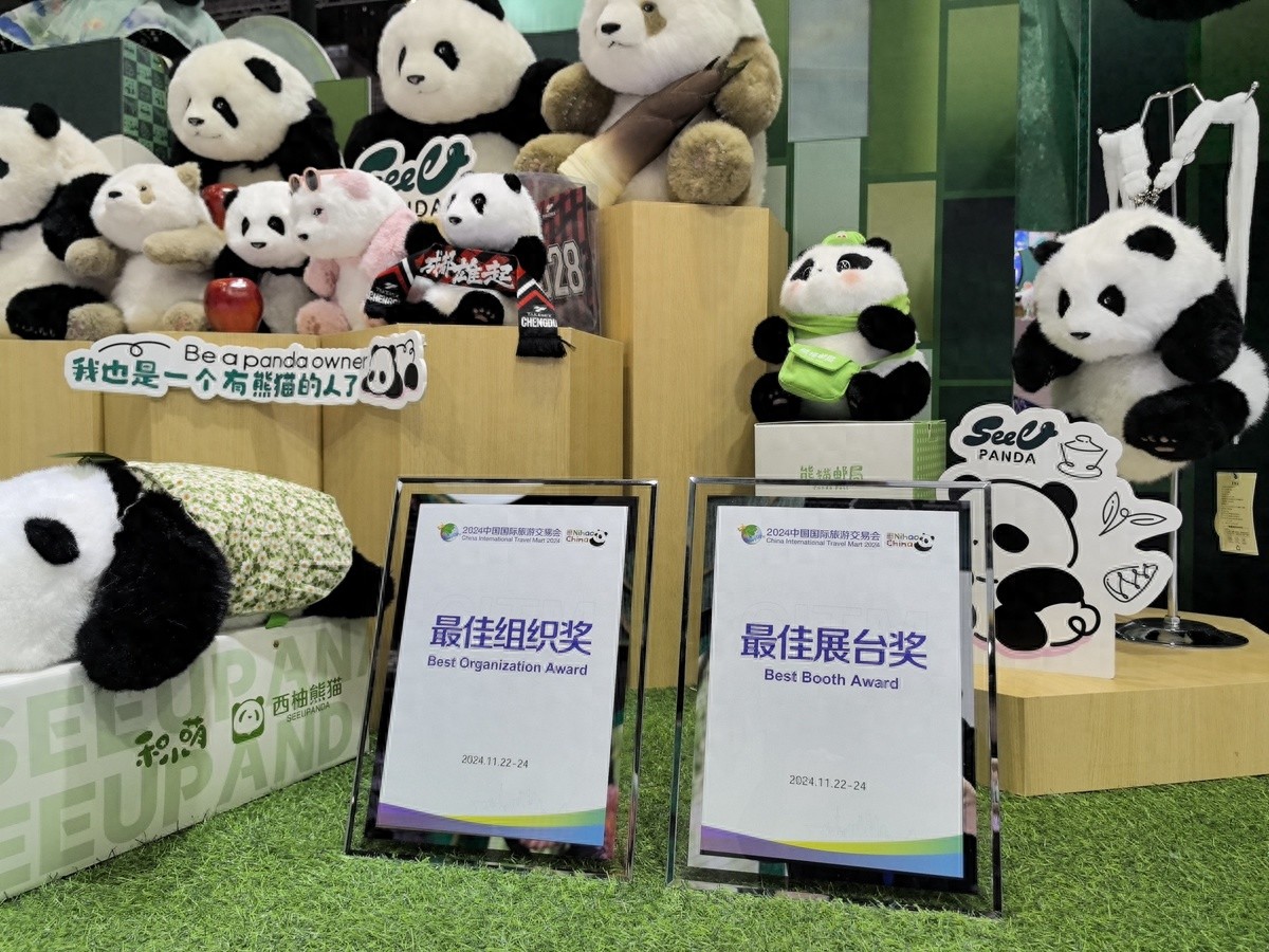 惊爆！2024上海旅交会四川展馆凭啥荣获两项大奖？