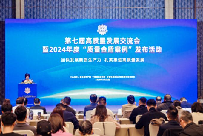惊！第七届高质量发展交流会圆桌论坛，企业代表分享了啥？  第1张