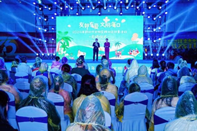 ?惊！11月23日海口这场活动，市民尽享邻里文化盛宴  第1张