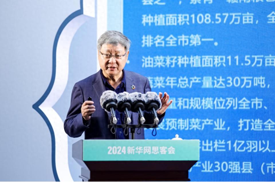 新华网乡村振兴思客会24日在宁都举行：新质生产力如何赋能乡村?