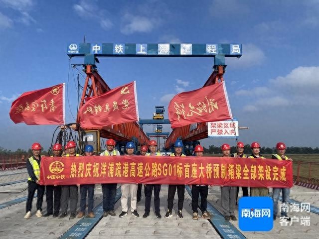 惊！洋浦疏港高速项目唐宅大桥箱梁架设成功，你知道意味着什么？