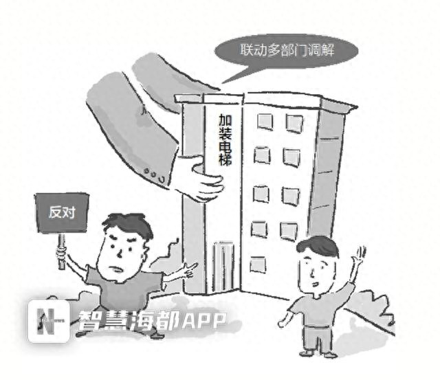 老旧小区加装电梯引发邻里纠纷，法院如何巧妙化解矛盾？  第1张