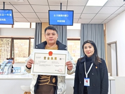 川渝企业迁移新突破：首张云迁移营业执照诞生，全程指导省时省力