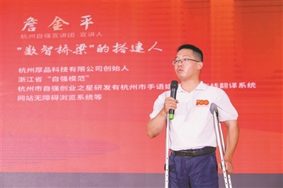 从残疾少年到自强模范：詹金平如何用行动改变命运，激励无数人？