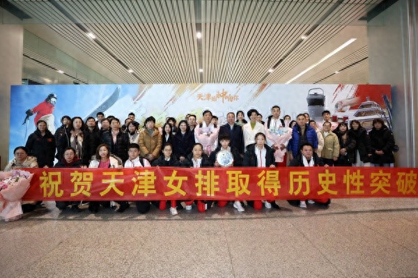 天津女排载誉归来，球迷热情迎接，亚军荣誉点燃全城激情  第1张