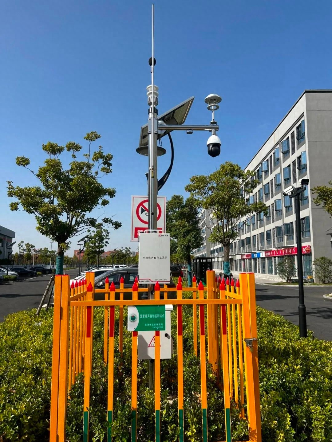 芜湖市启动智能噪声监测系统，15个监测点让噪音无处遁形