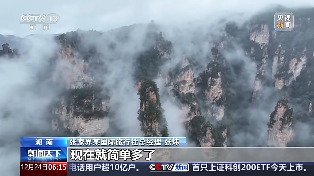 张家界过境免签政策升级！240小时畅游，新增21个口岸，外国游客暴增154%  第2张