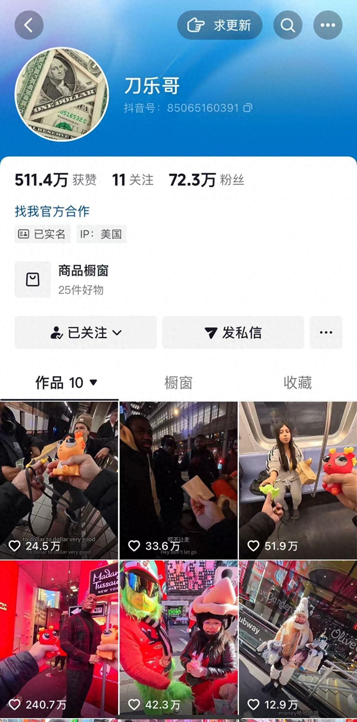 刀乐哥抖音爆红：散装英语征服纽约，70万粉丝追捧爆眼龙捏捏乐  第1张