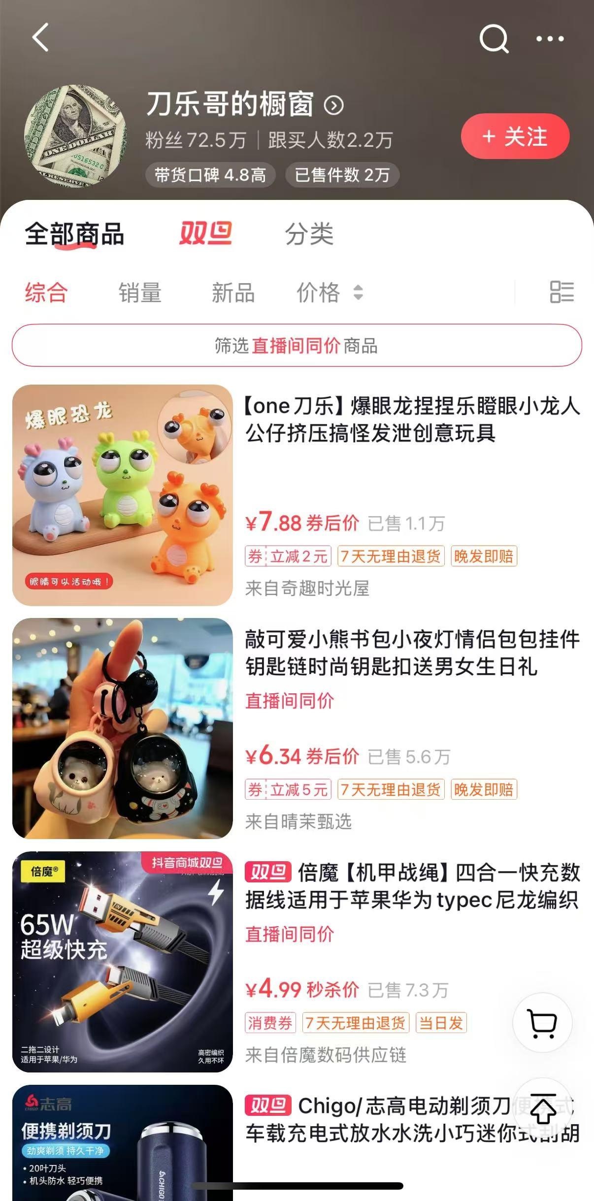刀乐哥抖音爆红：散装英语征服纽约，70万粉丝追捧爆眼龙捏捏乐  第3张