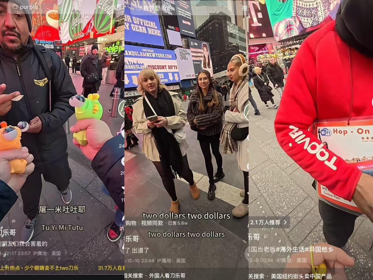 刀乐哥抖音爆红：散装英语征服纽约，70万粉丝追捧爆眼龙捏捏乐  第4张
