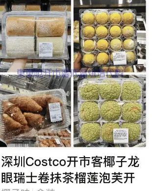 山姆超市代购分装引热议，食品安全隐患究竟有多大？  第3张
