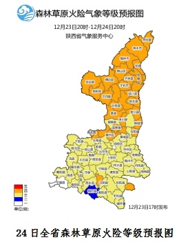 未来一周陕西天气大变脸！陕北、关中、陕南气温骤降，森林火险高度危险，你准备好了吗？  第1张
