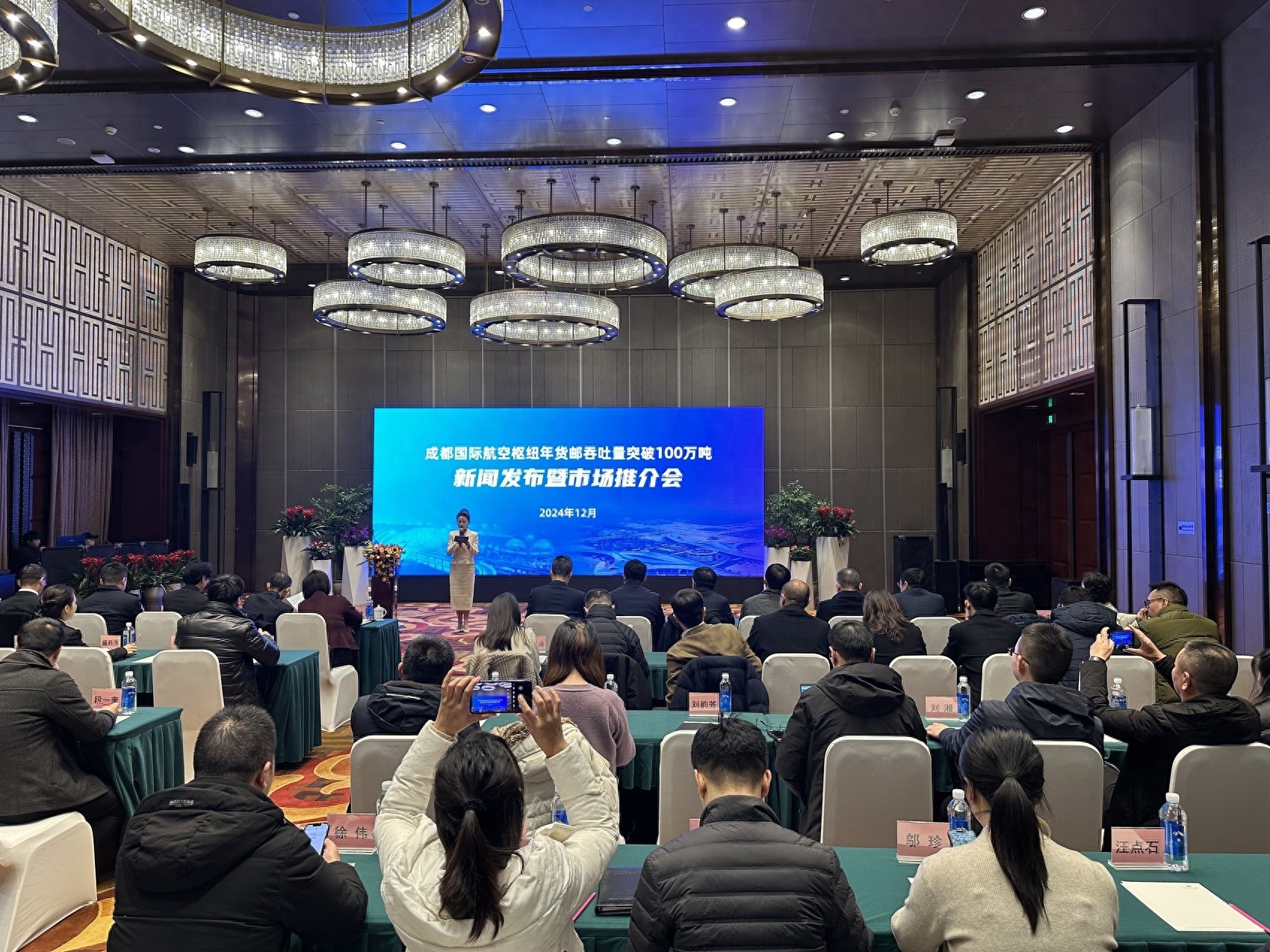 成都航空枢纽年货邮吞吐量突破100万吨，跻身内地前五，未来发展潜力无限