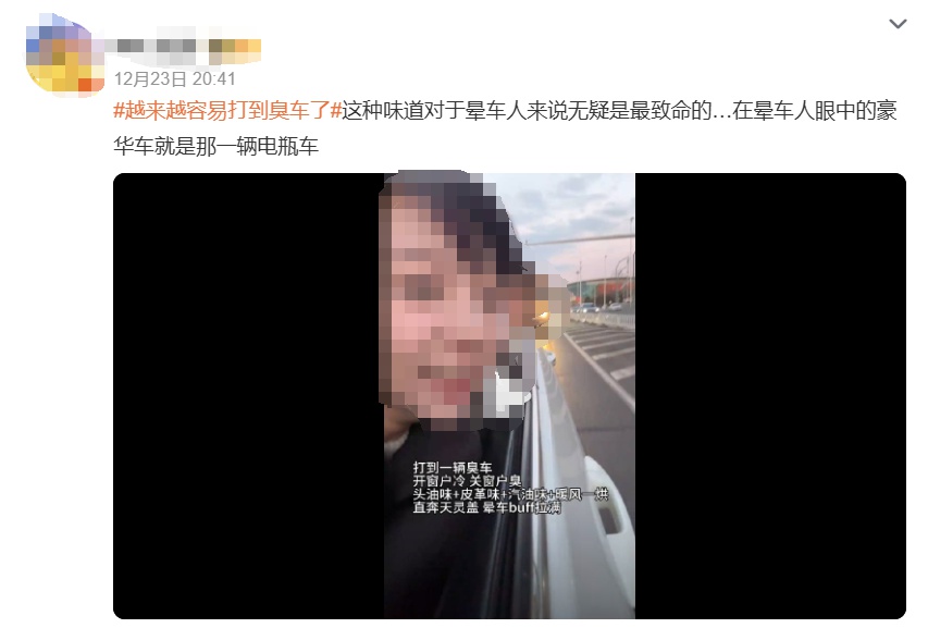 滴滴道歉！网红吐槽网约车异味，乘客直呼：像钻进司机被窝  第4张