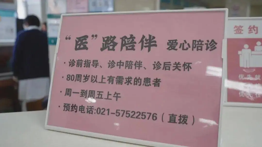 一通电话，暖心陪诊：88岁老人的就医新体验，告别孤独与焦虑  第6张