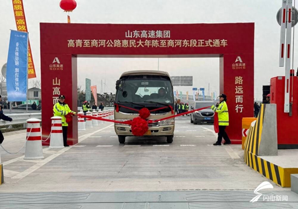 山东高速再创辉煌：高商项目惠民大年陈至商河东段顺利通车，高速公路总里程突破8700公里