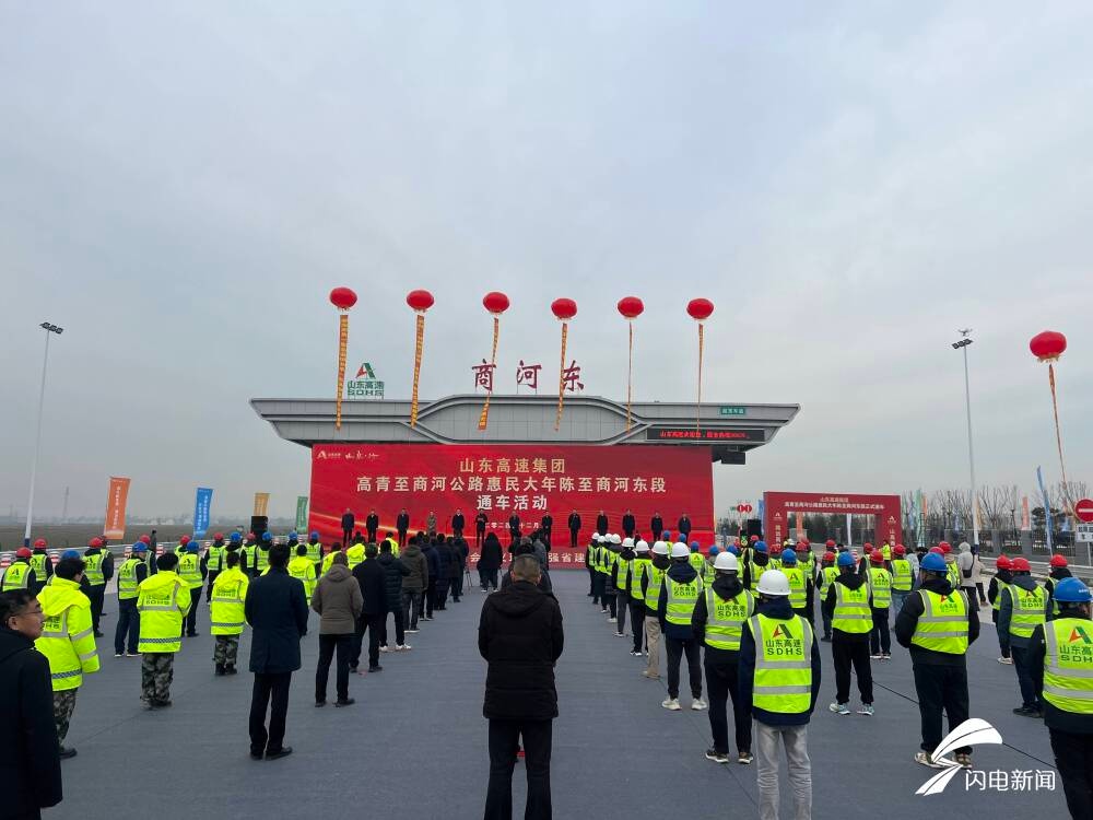 山东高速再创辉煌：高商项目惠民大年陈至商河东段顺利通车，高速公路总里程突破8700公里  第2张