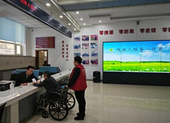 黑龙江残疾人服务大升级：43天变9天，11次变1次，15份材料搞定  第1张