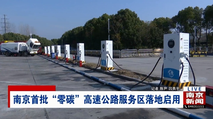 南京高速服务区迈入零碳时代，太阳能发电量翻倍，减排效果惊人  第3张