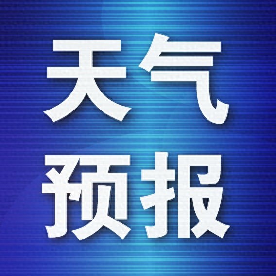 12月罕见无雪！北方大风降温来袭，气温骤降至零下，你准备好了吗？  第1张
